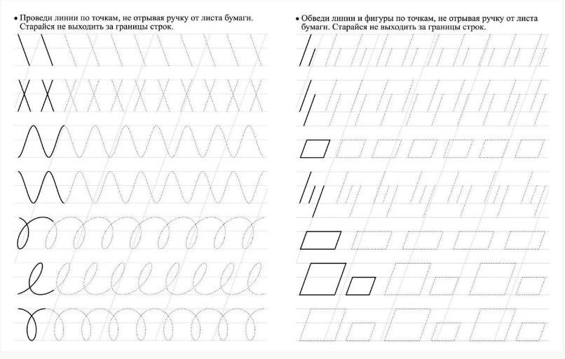 Элементы письма для дошкольников образцы