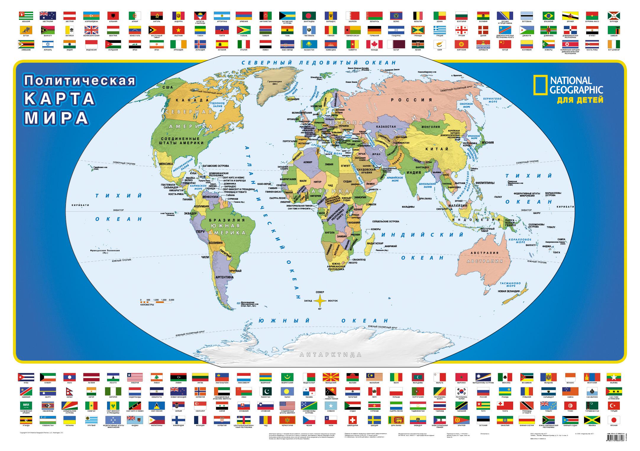 Столицы всех стран карта