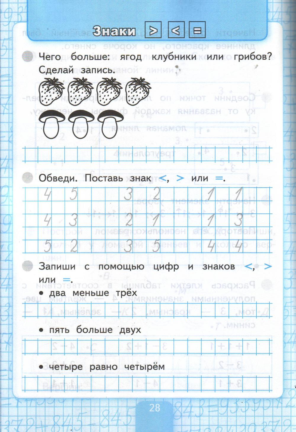 Проект рабочая тетрадь по математике