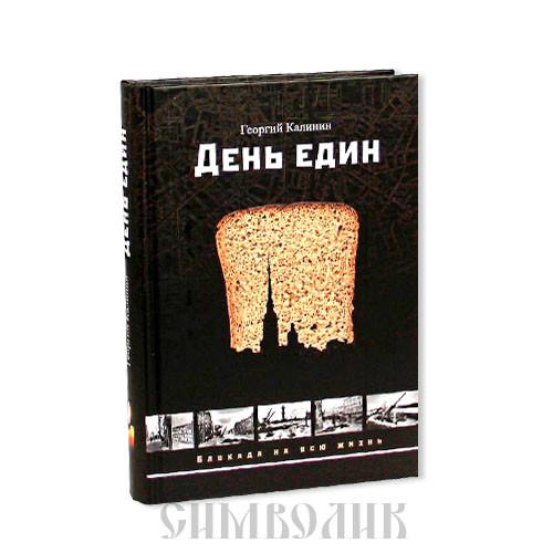 Читать едины. Единая теория поля. Д. Бак книга. Читать едины.