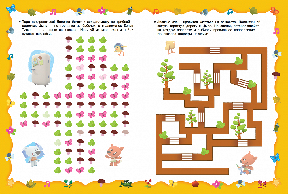 Лабиринт с мимишками. Мимимишки лабиринт. Пазлы мимимишки. Задание лабиринты мимимишки. Мегараскраска.