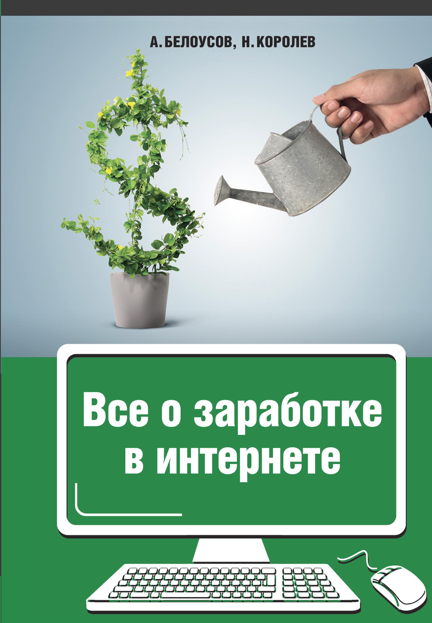 Предложение заработать деньги. Заработок в интернете. Заработки в интернете. Доход в интернете. Зарабатывай в интернете.