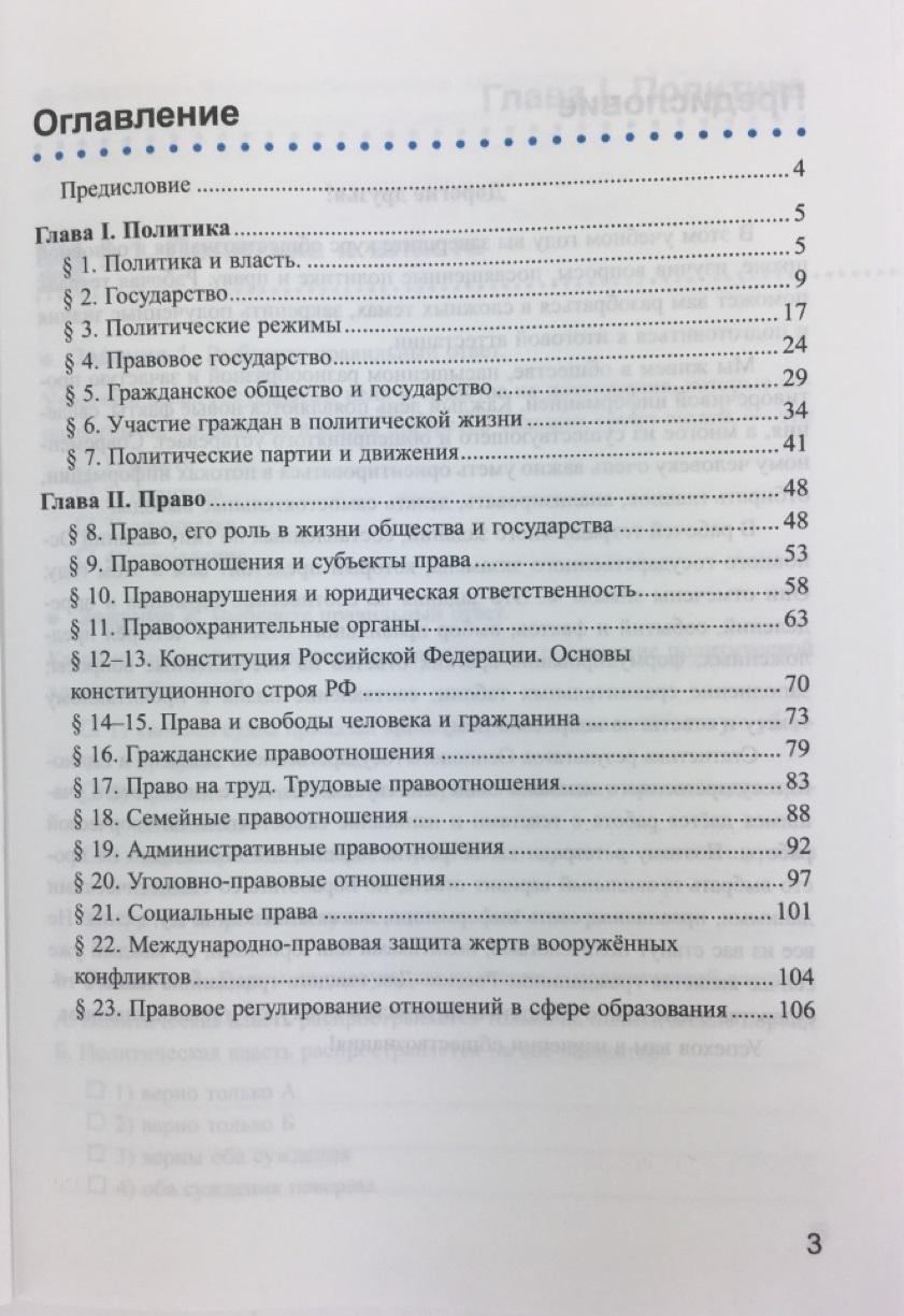 Рабочая тетрадь по обществознанию. 9 класс. К учебнику под редакцией Л.Н.  Боголюбова, А.И. Матвеева 