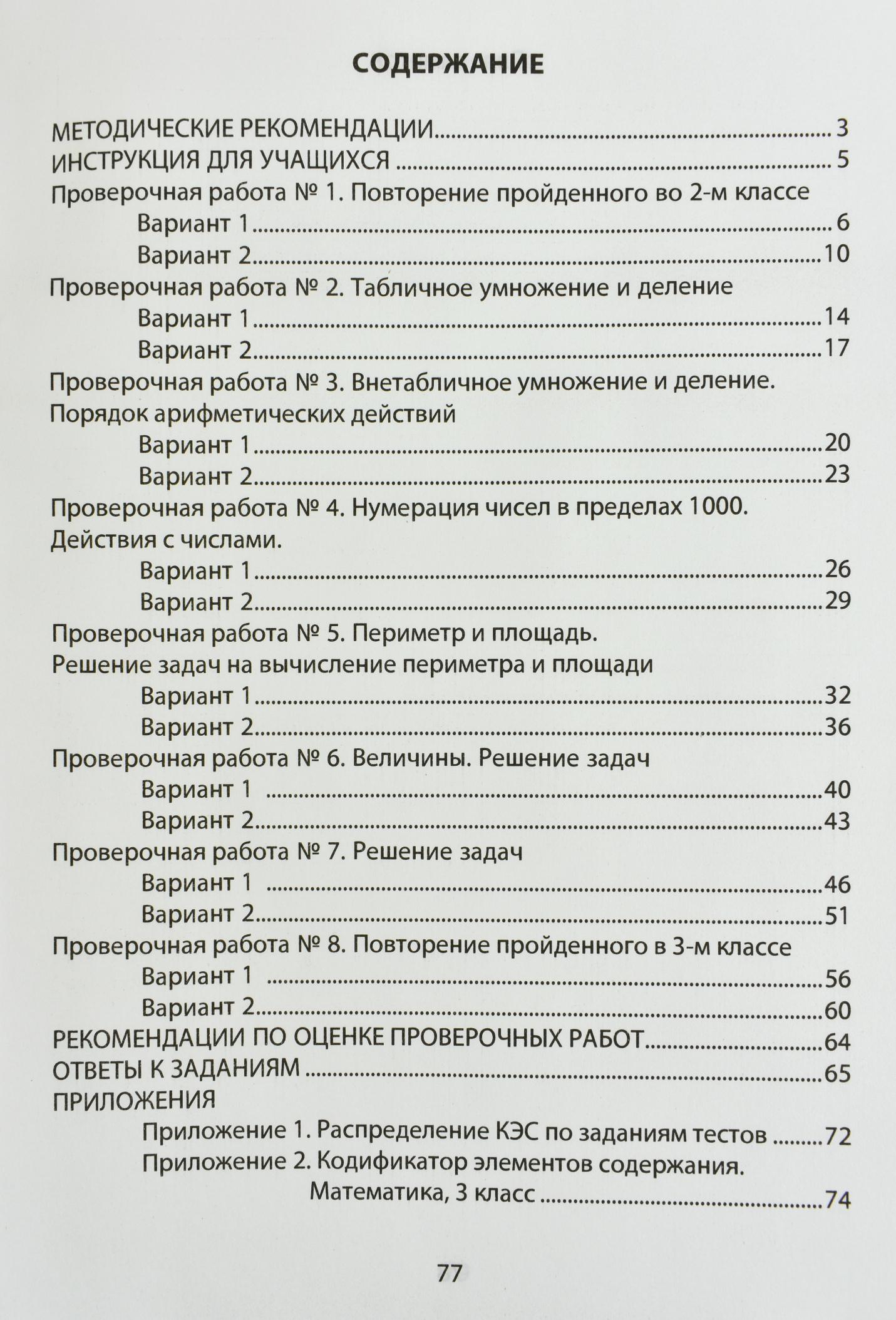 Мониторинг успеваемости готовимся к впр