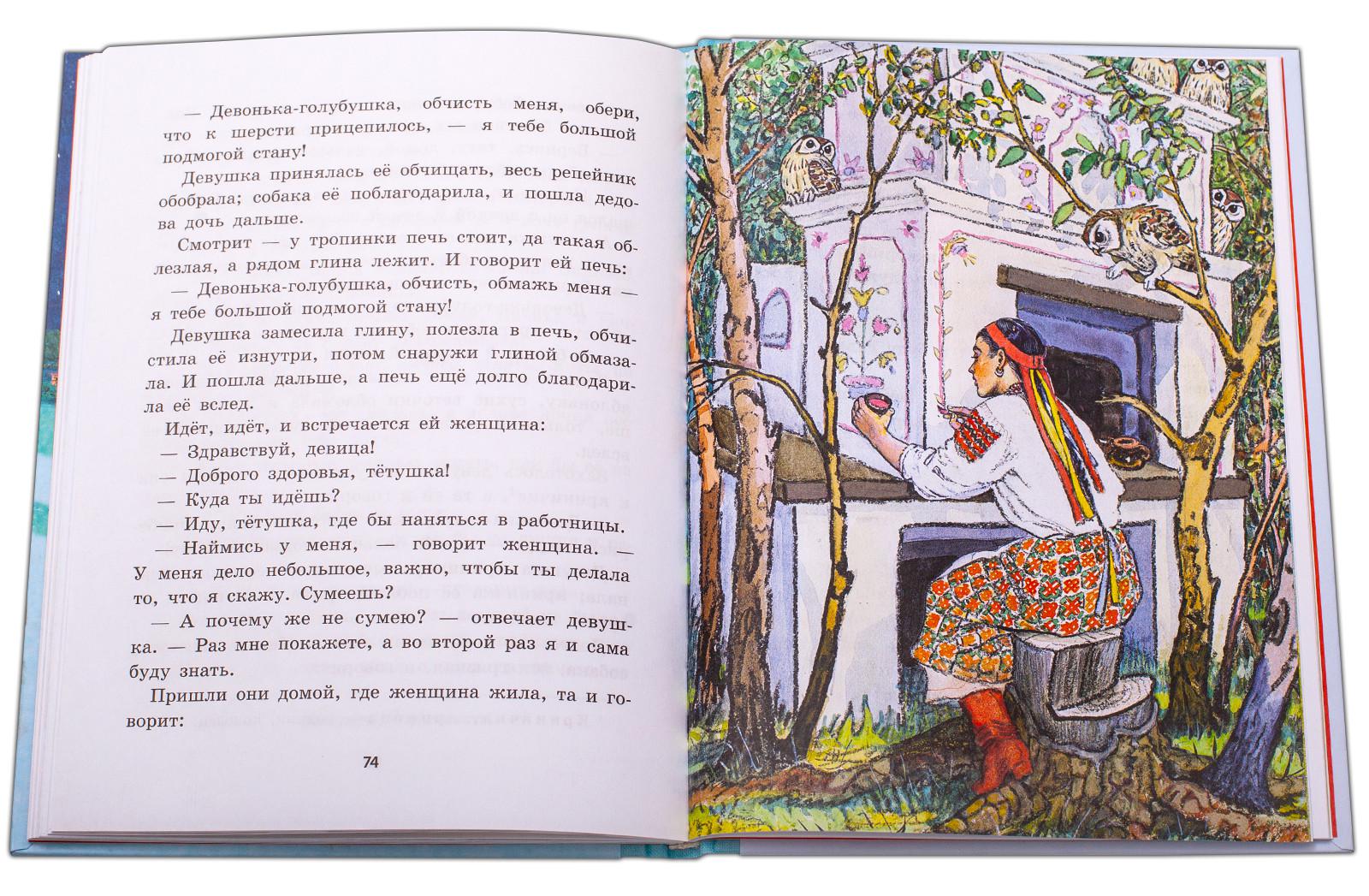 Украинские сказки читать