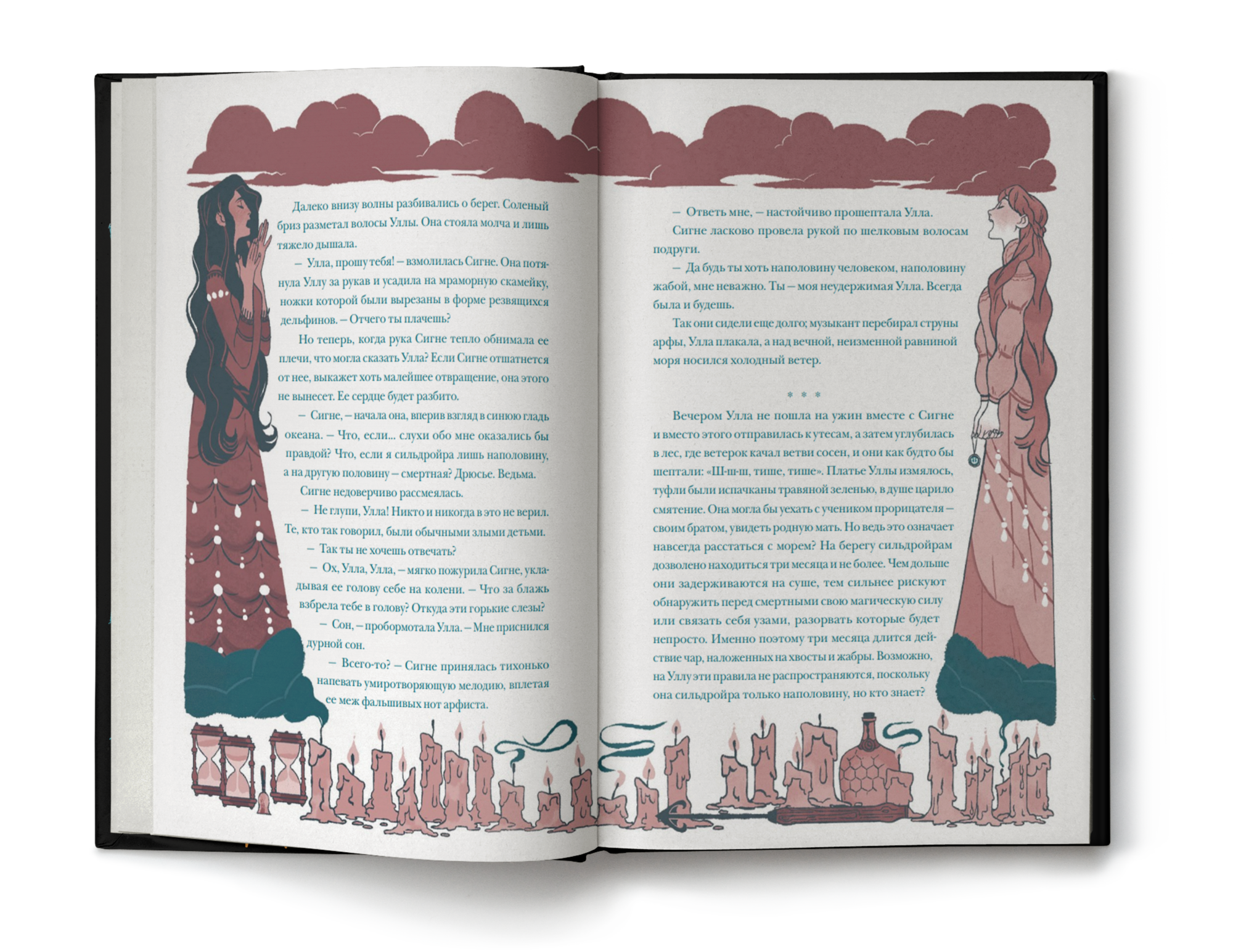 язык шипов. язык шипов ли бардуго иллюстрации. язык шипов ли бардуго иллюстрации. язык шипов ли бардуго иллюстрации.