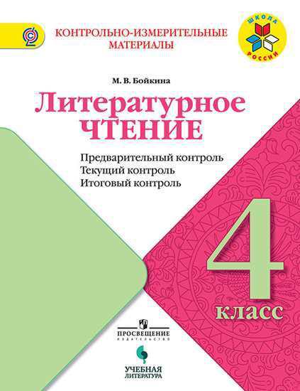 Творческий проект по литературному чтению 4 класс