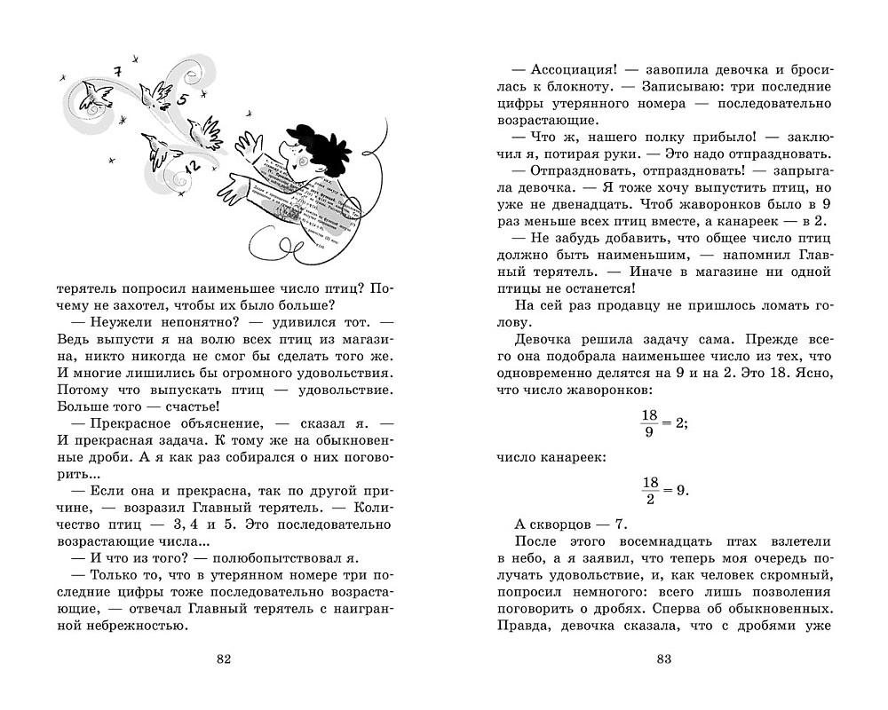 Стол находок московская область