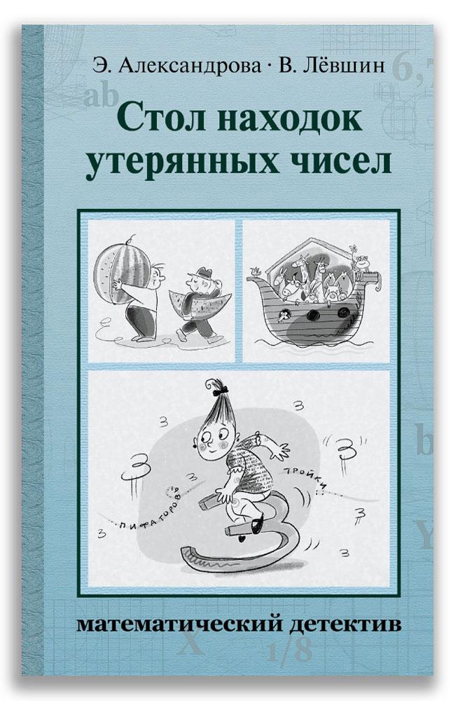 Стол находок московская область