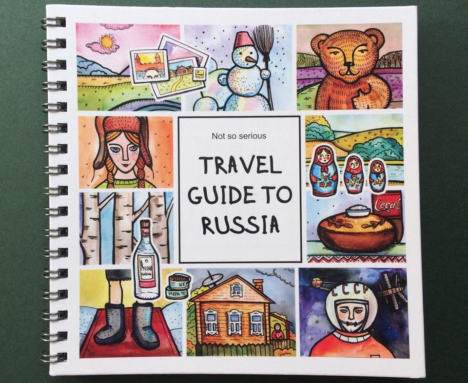 Russian guides. Travel Guide to Russia книга. Travel Guide. Travel Guide book. Travel Guide книжка.