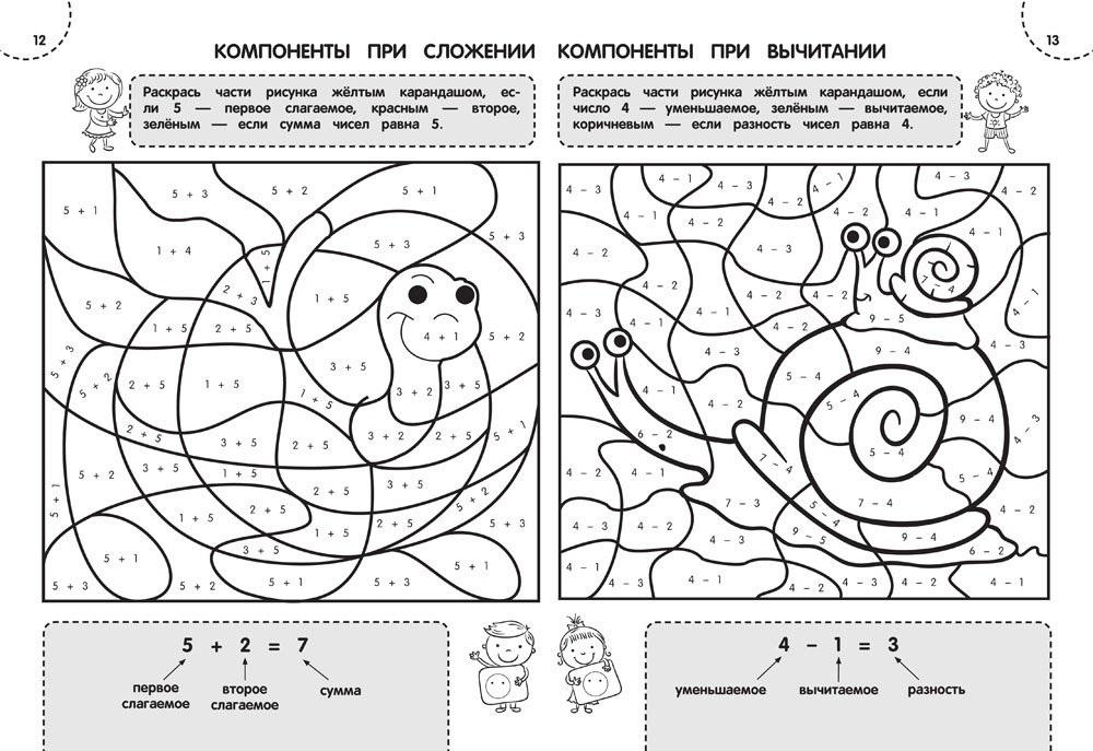 Раскрась части рисунка желтым карандашом если