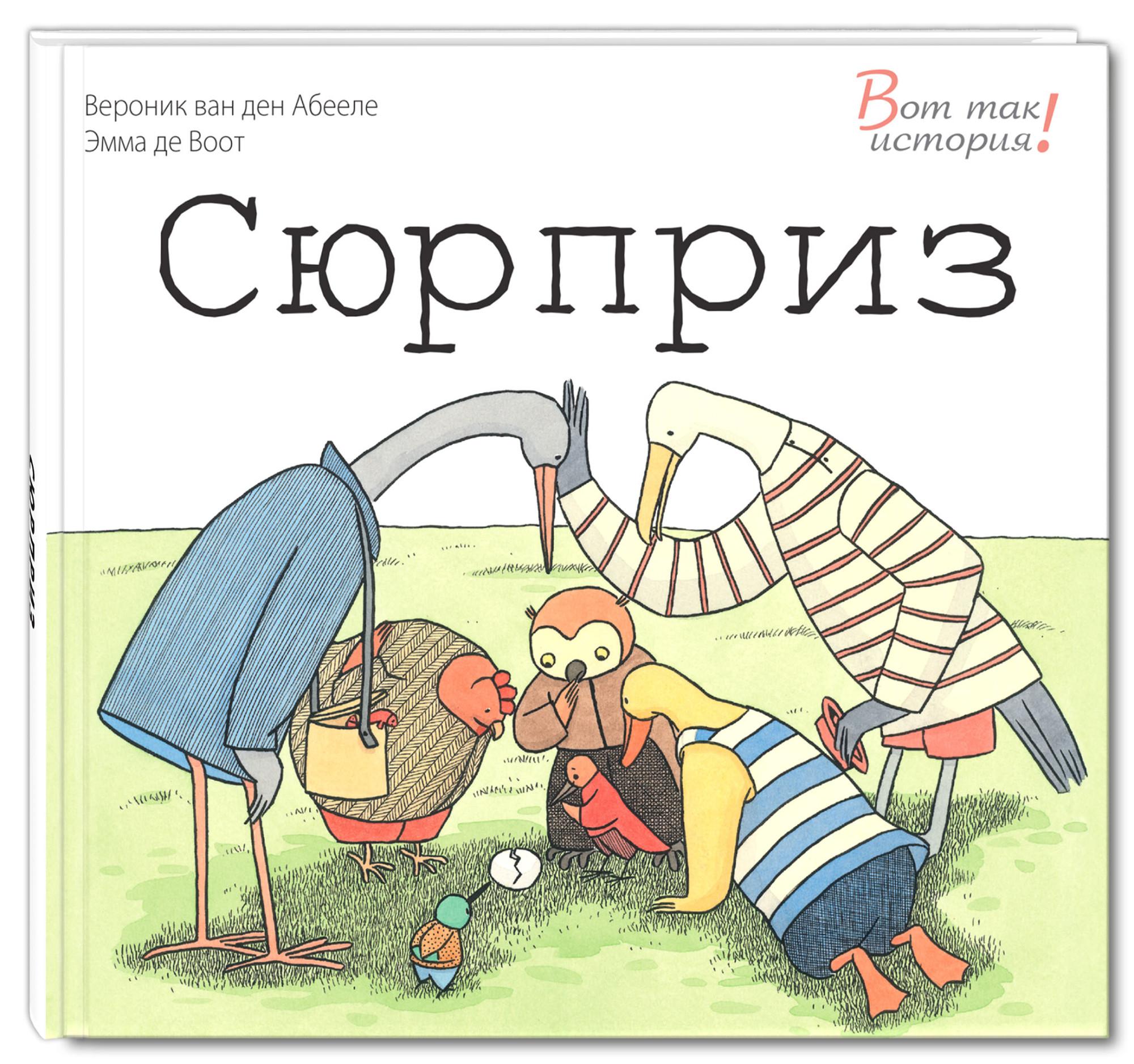 книжная выставка сюрприз. книжная выставка сюрприз в библиотеке. всемирный день поэзии фото. выставка сюрприз в библиотеке. книга сюрприз.