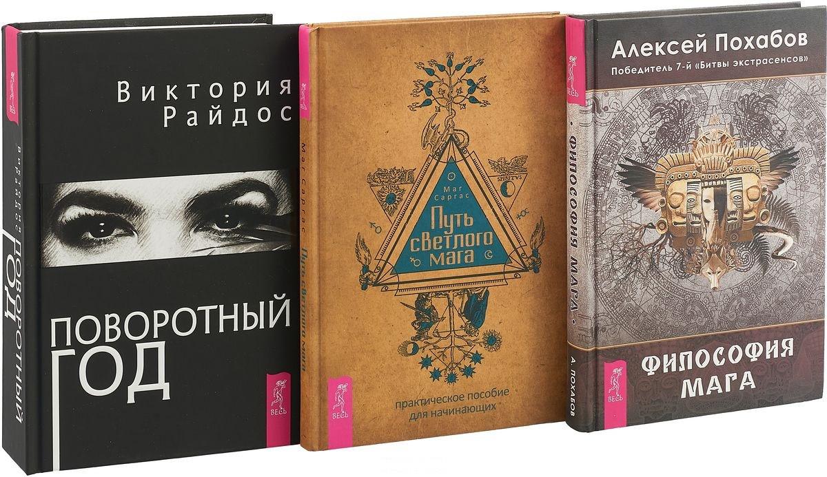 Таро виктории райдос. Поворотный год магический ежедневник. Поворотный год магический ежедневник. Магический ежедневник. Магический ежедневник виктория райдос.