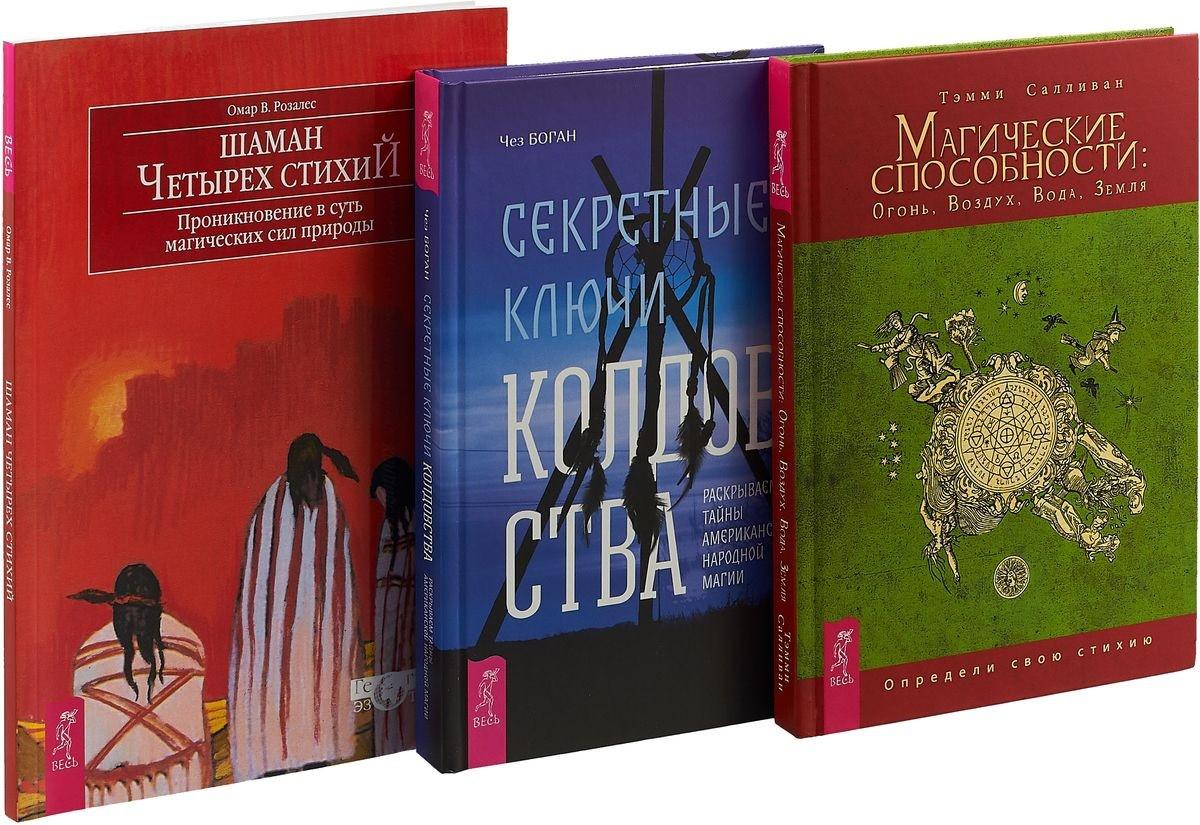 Читать книгу маг стихий. Академия стихий покорение огня наталья жильцова анна гаврилова. Гаврилова анна академия стихий. Манга повелитель стихий. Академия семи стихий охотникова лилия.