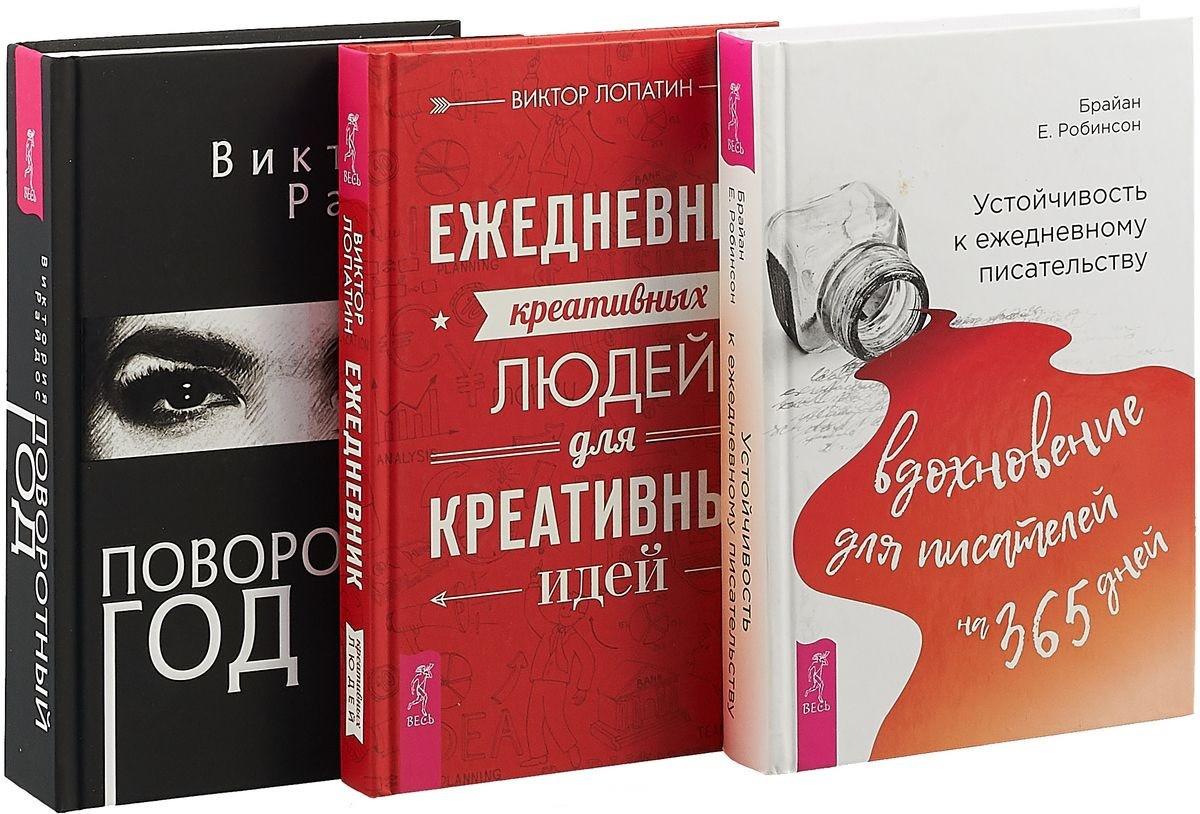 Магический ежедневник виктория райдос. Тафти итфат. Поворотный год магический ежедневник. Поворотный год виктория райдос. Поворотный год виктория райдос читать.