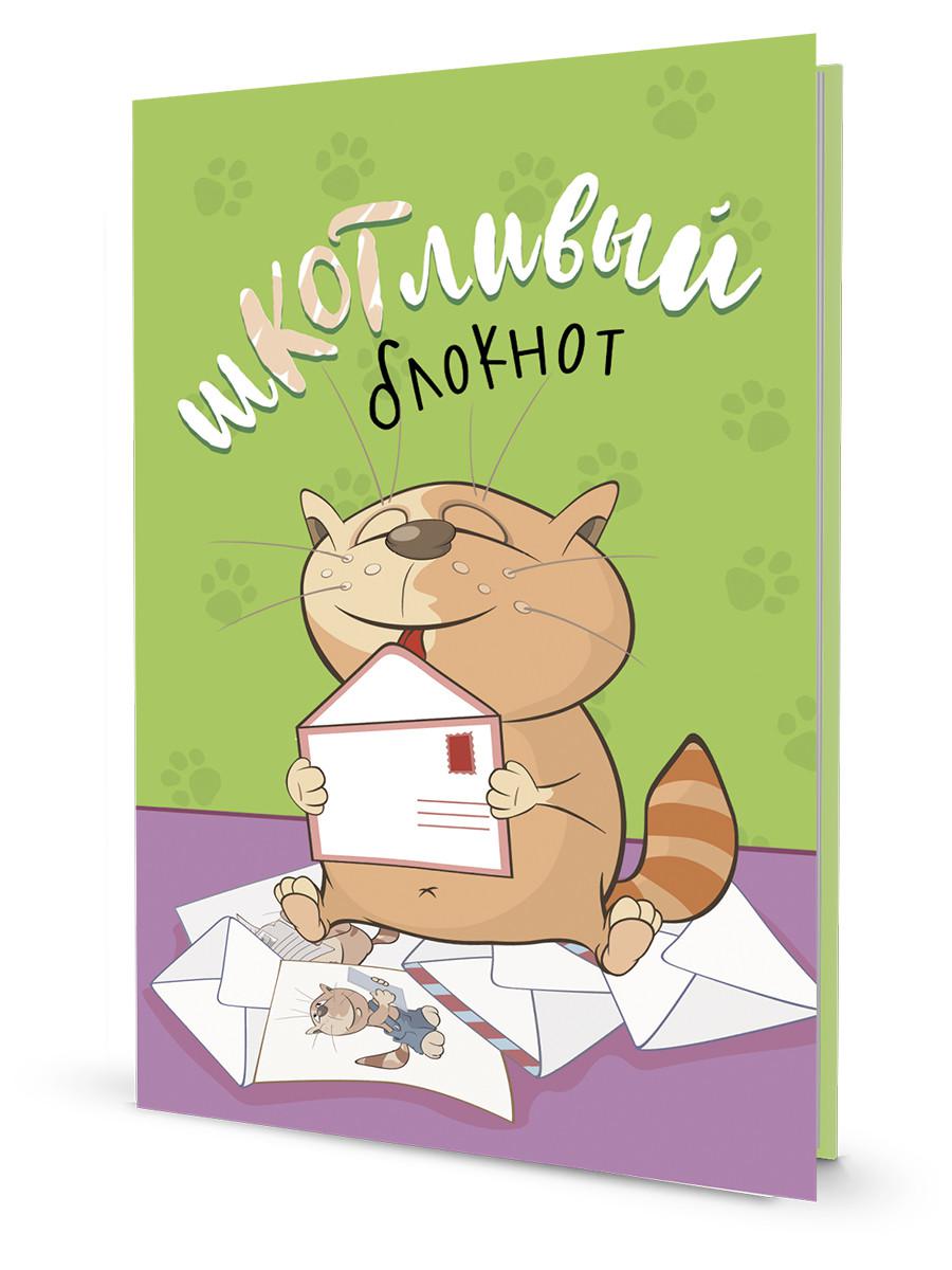 Шкотливый блокнот (салатовый)
