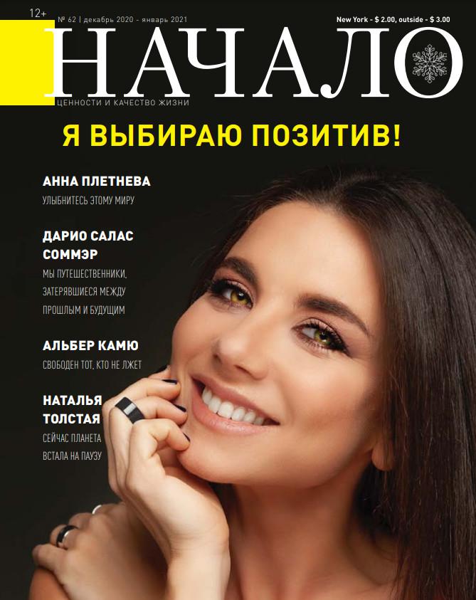 Журнал 