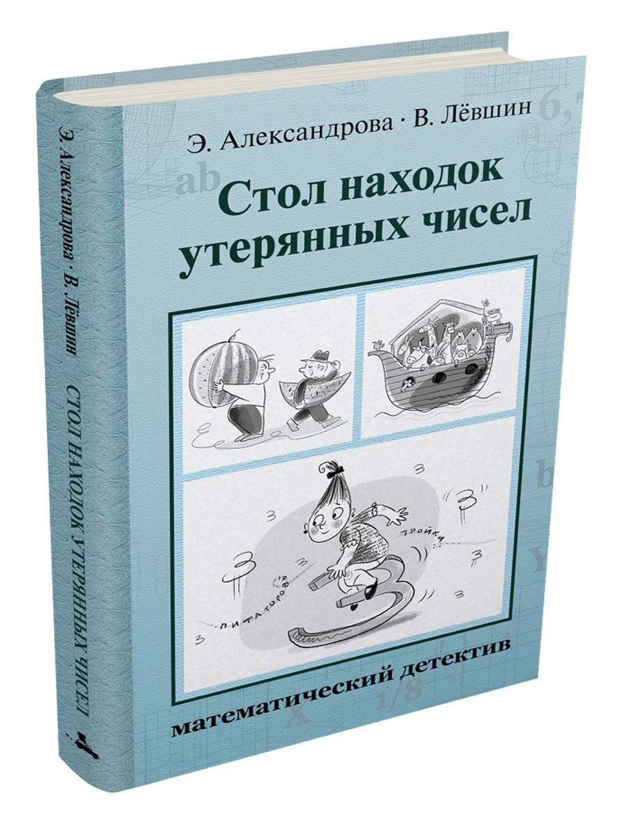 Стол находок московская область