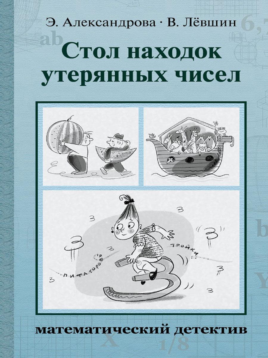 Стол находок московская область