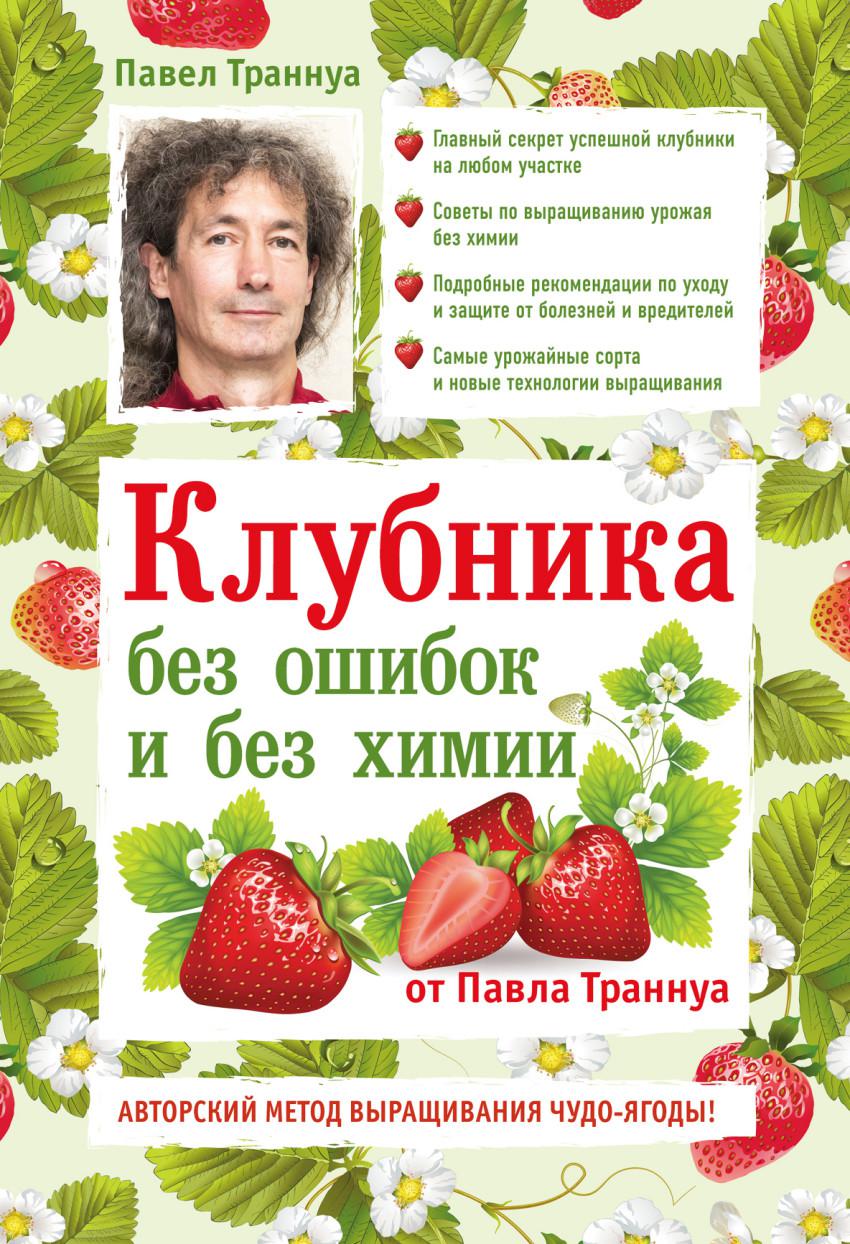 Книга елена земляника купить наказание за хранение и употребление конопли