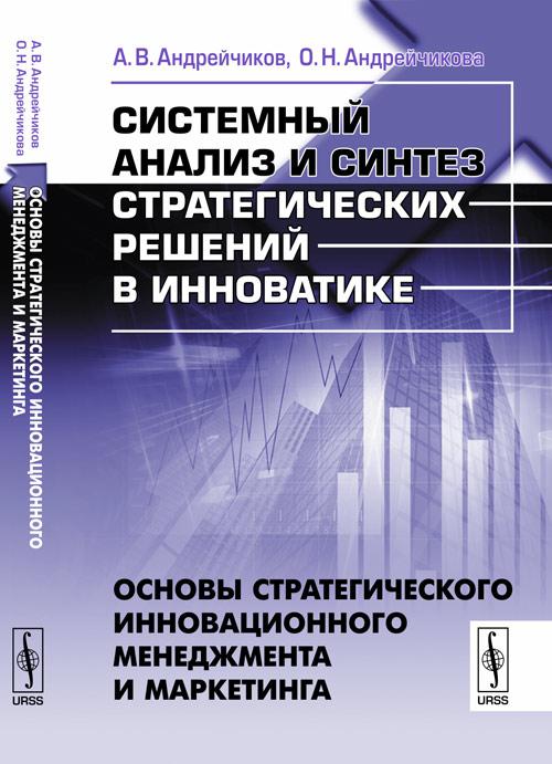 Тихомирова о г управление проектом комплексный подход и системный анализ