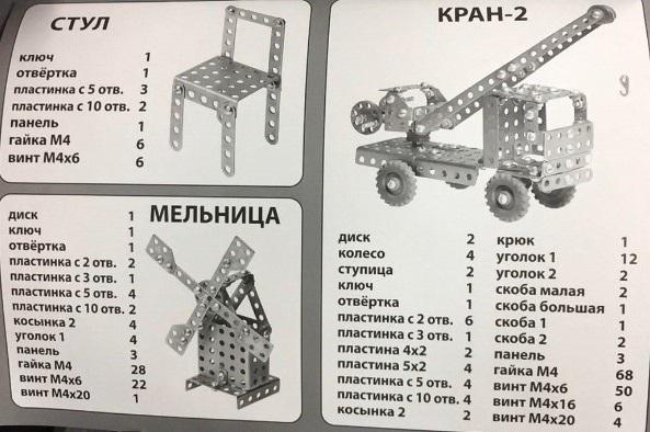 Металлический конструктор кран схема