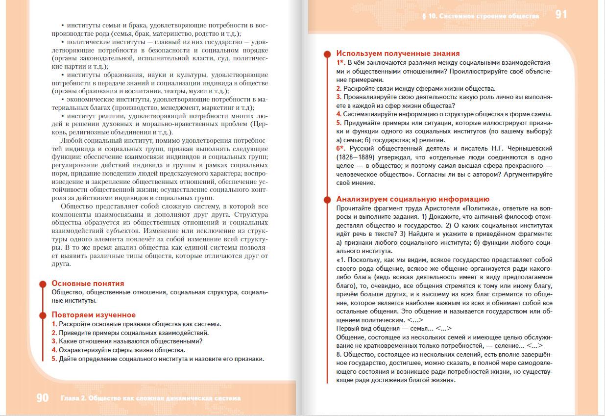 Обществознание 9 класс кудина чурзина. Кудина Рыбакова Обществознание 10. Кудина Рыбакова Обществознание 10-11 класс. Кудина Рыбакова Пушкарева Обществознание 10-11. Обществознание 11 Кудина Рыбакова часть 2.