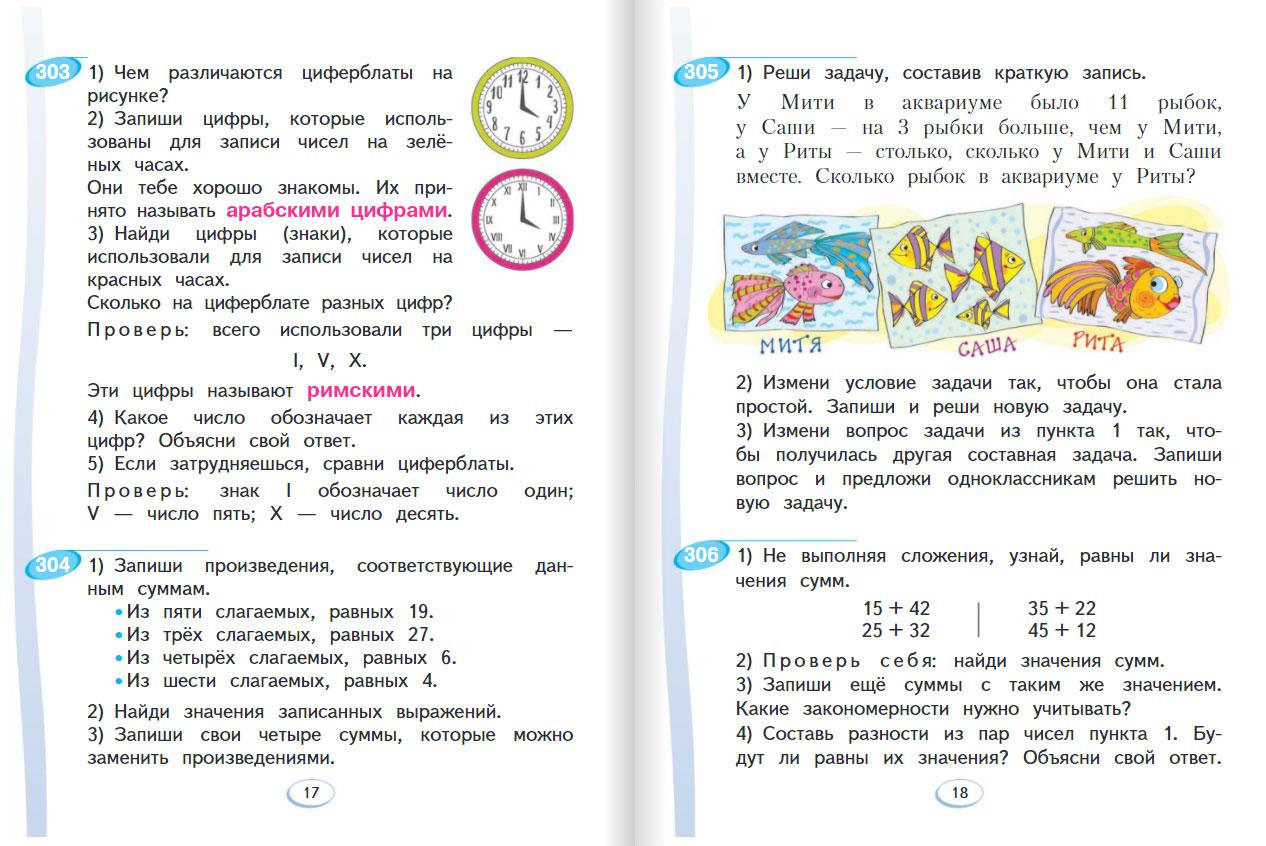 64 учебника. Аргинская математика 1 класс 2 часть. Аргинская математика 2 класс решебник. Гдз по математике 2 класс аргинская. Гдз по математике 2 класс аргинская Ивановская.