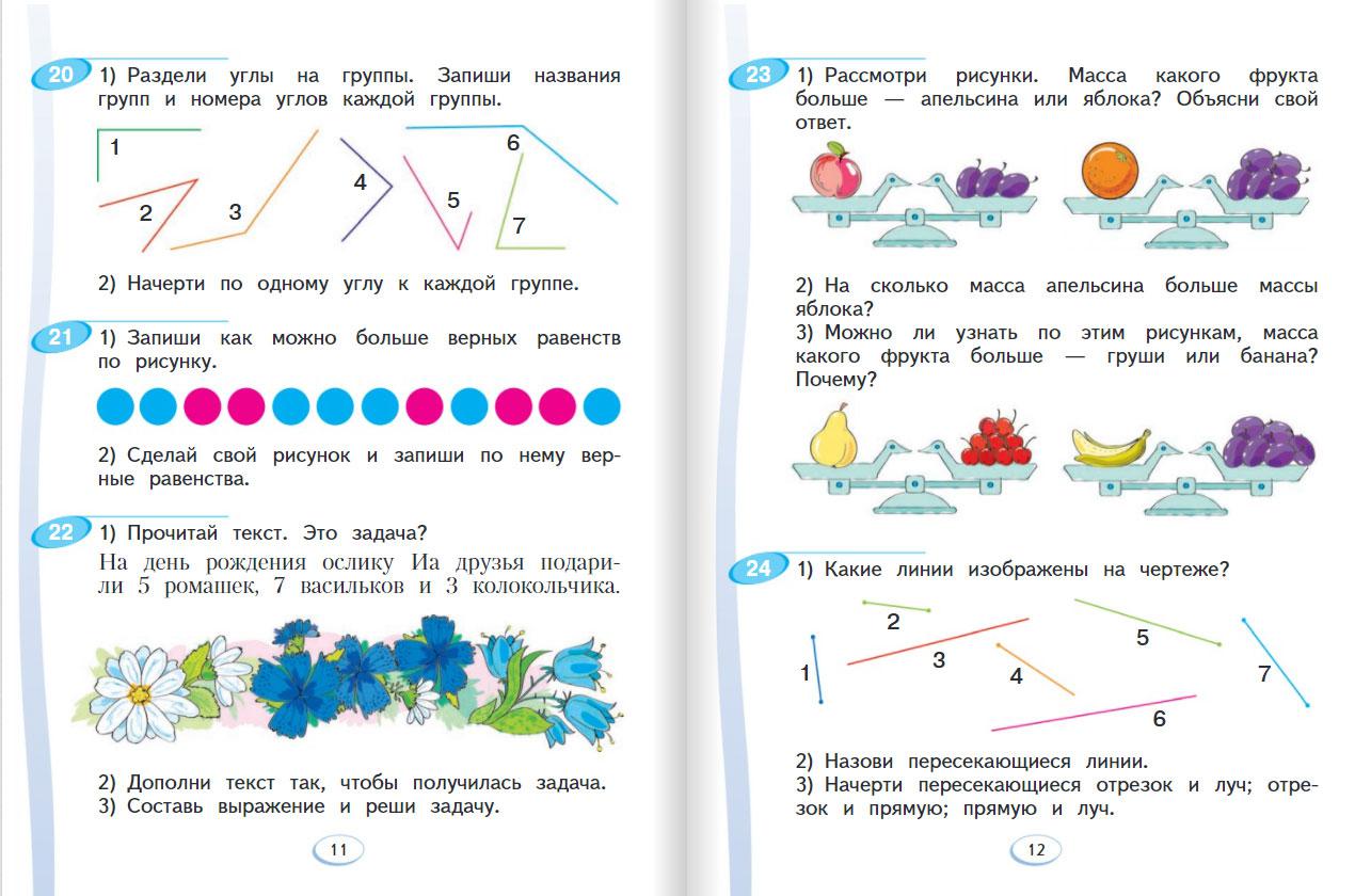 Математика 2 класс задание 10. Аргинская математика 1 класс 2 часть. Учебник по математике 2 класс 1 часть. Учебник по математике 2 класс 1 часть школа России. Учебник по математике 2 класс 2 часть.