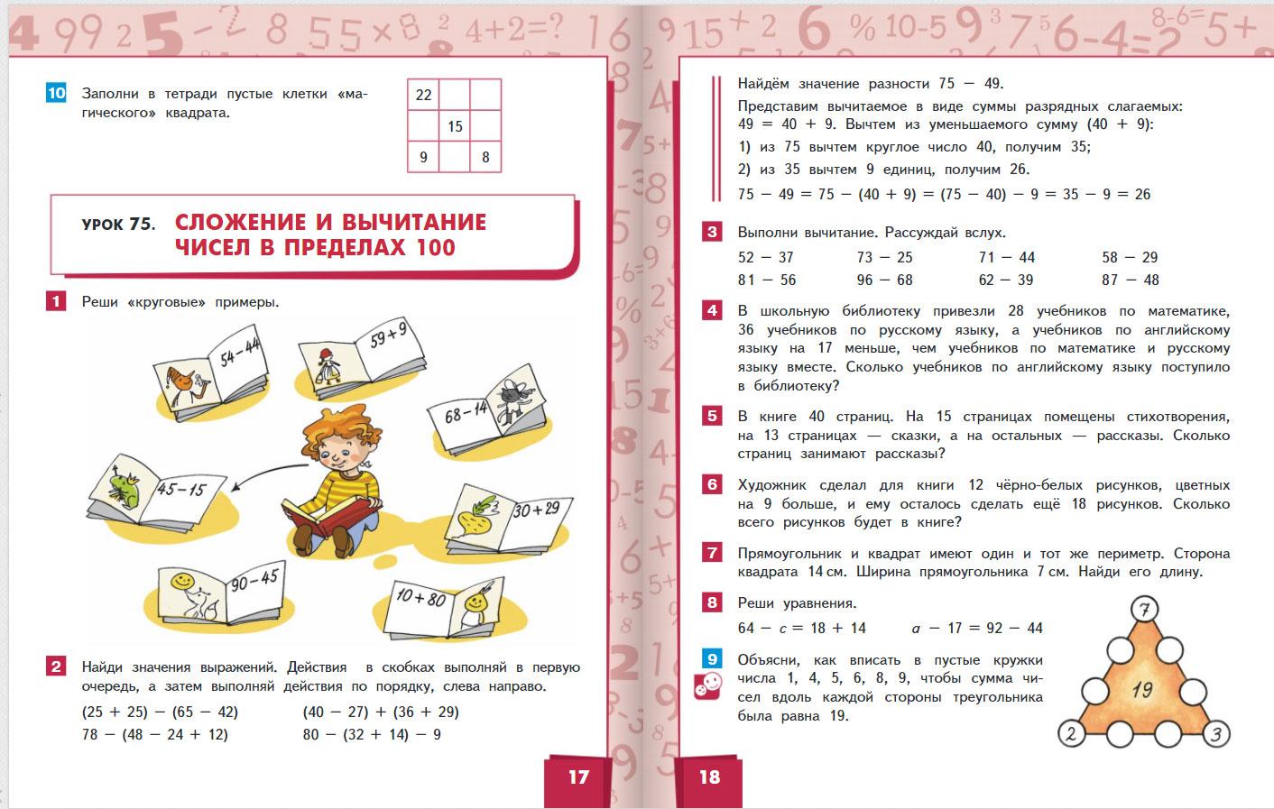 Число и цифра 1 презентация 1 класс гейдман