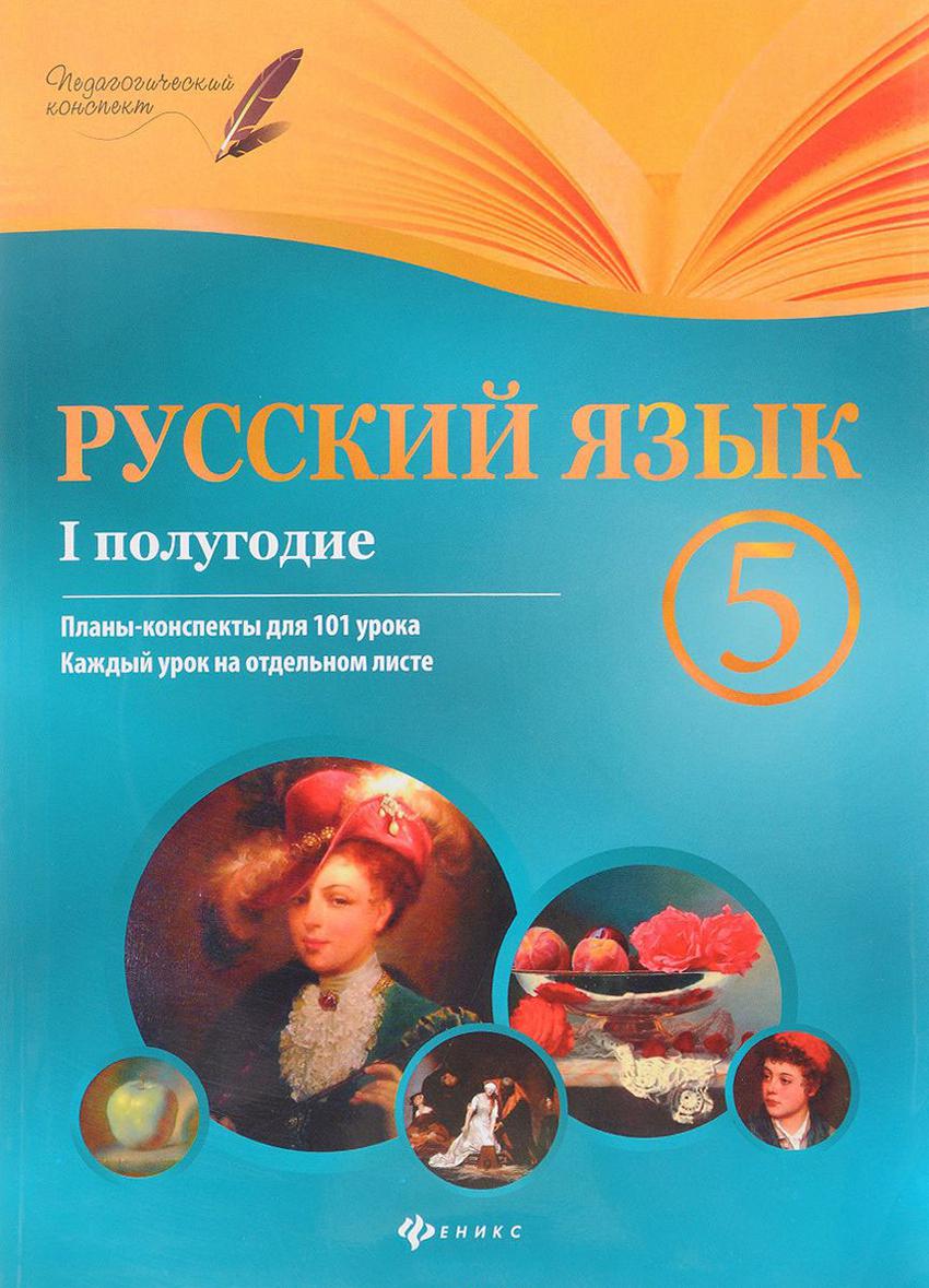 Володарская пилаева математика 1 класс i полугодие планы конспекты уроков