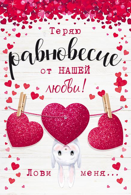 Любимого 16. Нашей любви 10 лет. Нашей любви 10 лет картинки. Наш день любви. Нашей любви 8 лет.