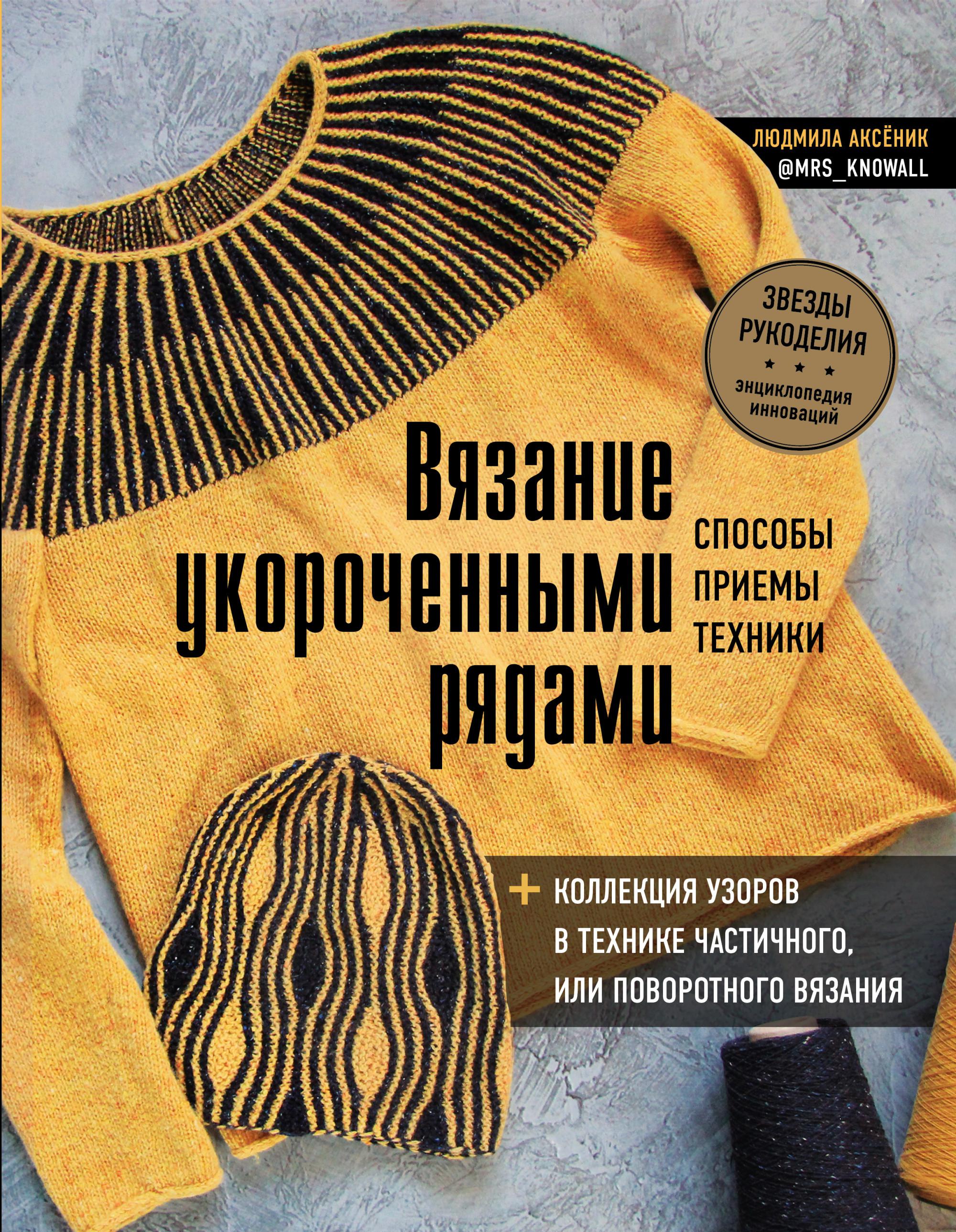 Уютная геометрия модные техники вязания крючком для стильного интерьера