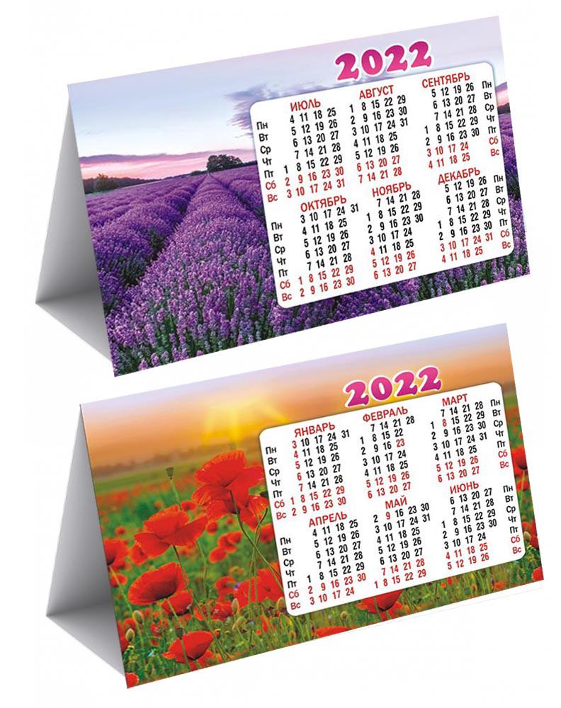 календарь складной домиком на 2024 год