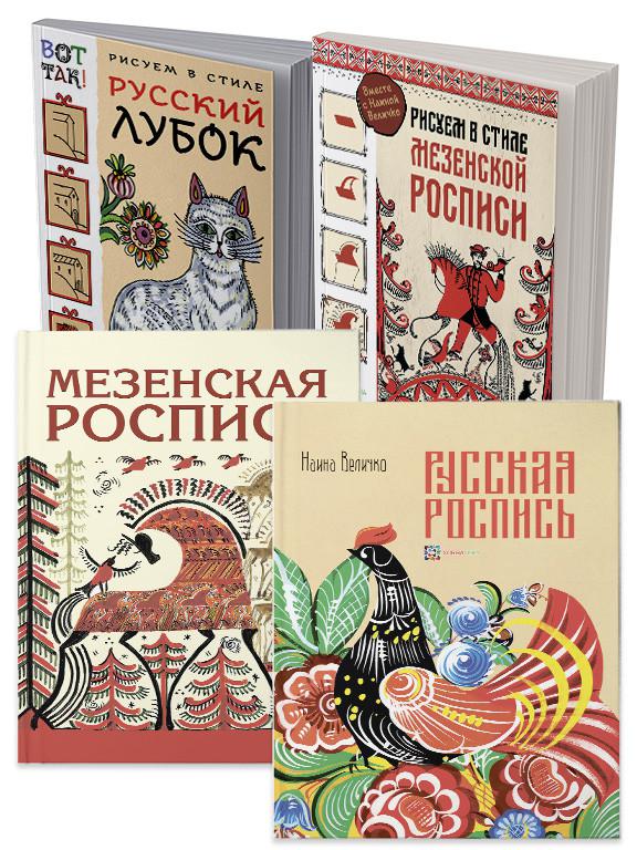 Книга мастерство. Серия книг Хоббитека. Хоббитека книги. Русский лубок 17 век. Русские Ремесла Хоббитека календарь.