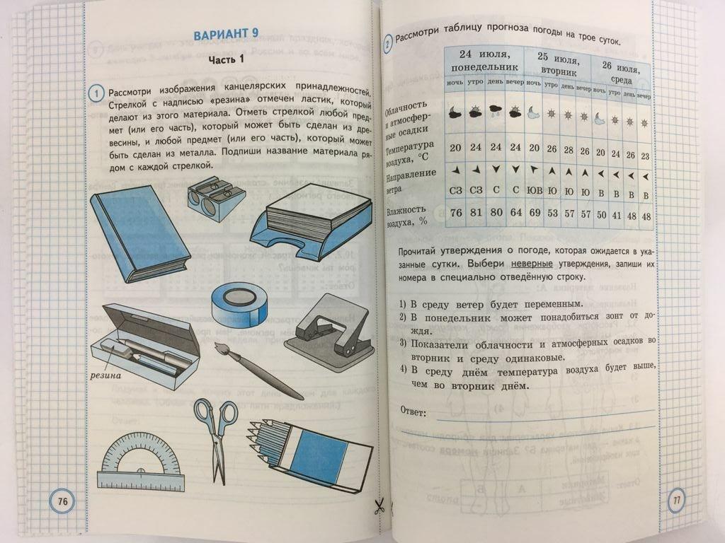 Окружающий мир. Всероссийская проверочная работа за курс начальной школы. Типовые  задания - Бук-сток