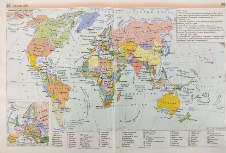 География. Материки, океаны, народы и страны. 7 класс. Атлас - Бук-сток