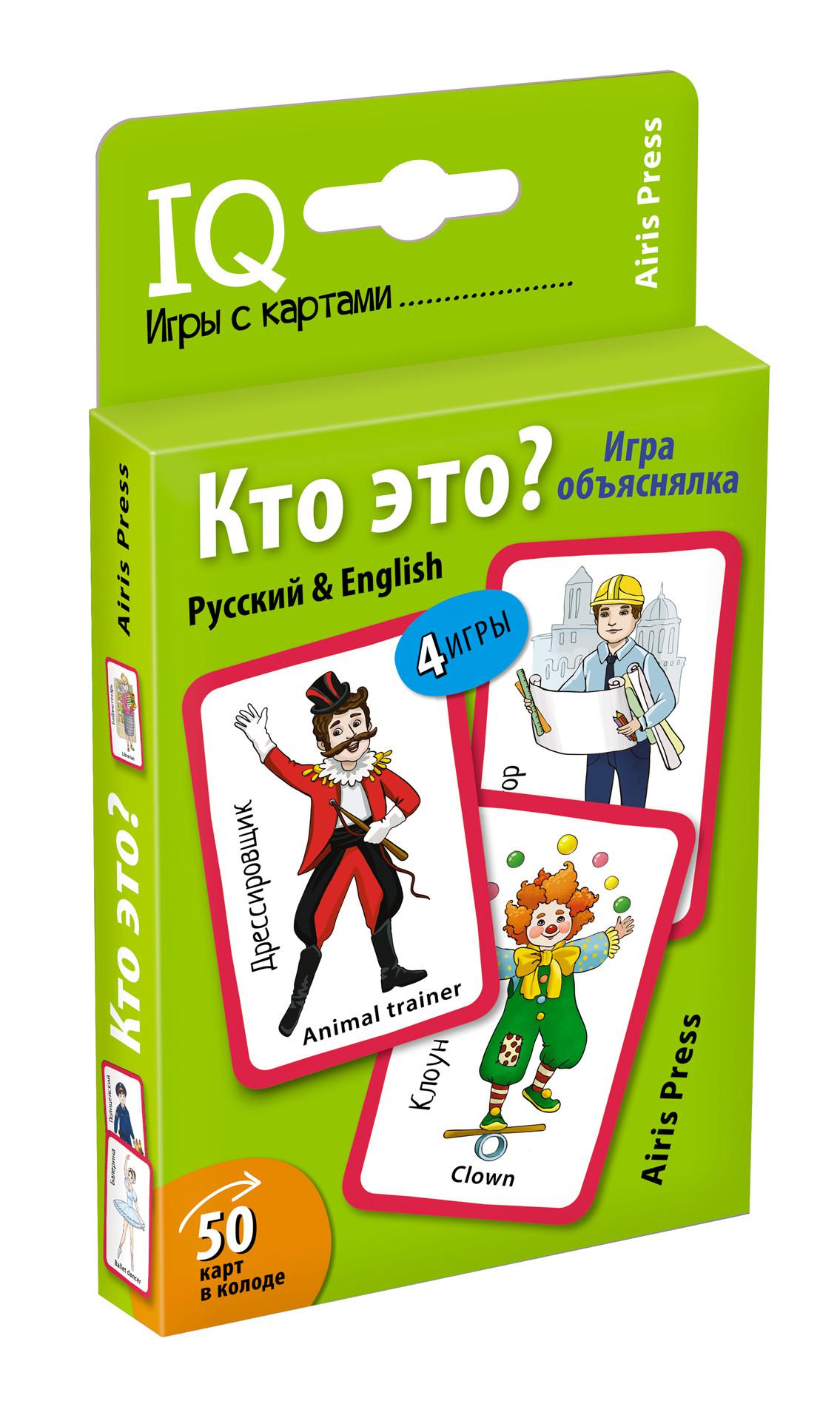 Мини-комплект IQ-игр для изучения английского языка. Уровень 3 - Бук-сток