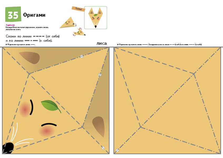 Давай сложим картинки kumon