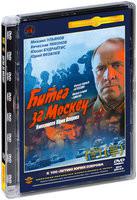 DVD. Битва за Москву: Агрессия / Тайфун. Поная версия (количество DVD дисков: 2)
