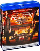 Blu-ray. Смертельная гонка. Трилогия + Бонус: дополнительные материалы (количество Blu-ray: 3)