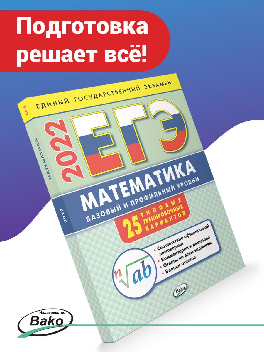 Новые Варианты Егэ По Математике 2022 Года Новые Варианты Егэ По Математике 2022 Года