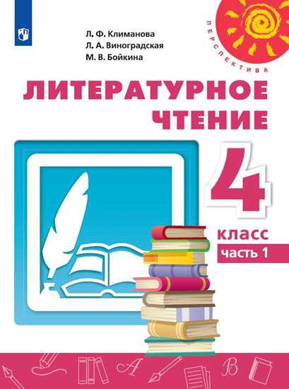 Создание календаря исторических событий 4 класс литературное чтение проект печатать на принтере