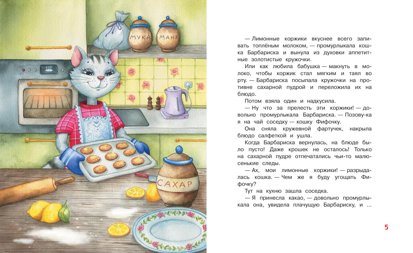 Книга коржик