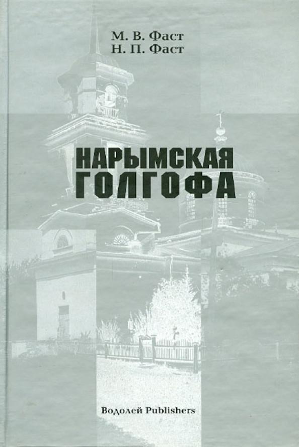 Операция голгофа секретный план перестройки читать