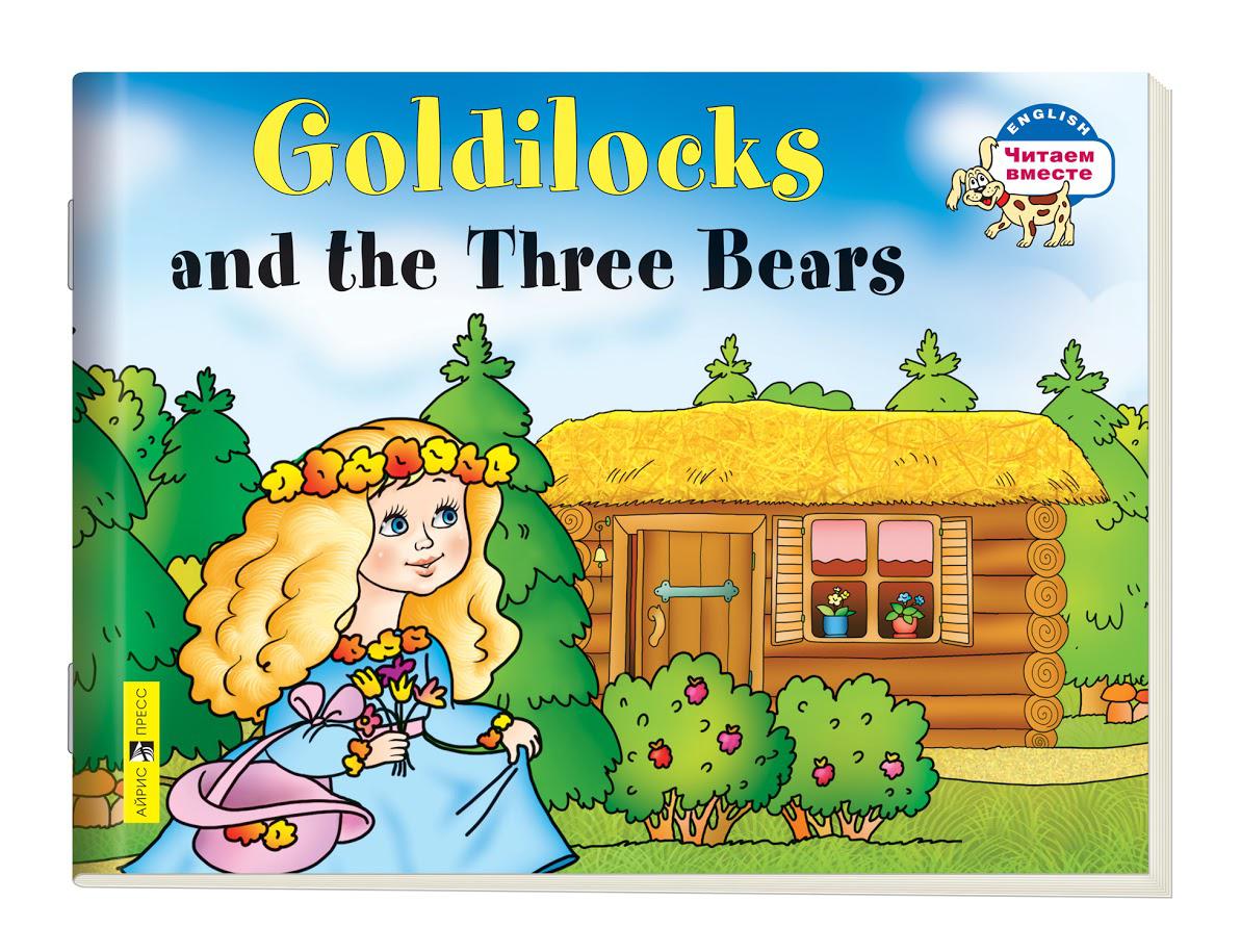 2 уровень. Златовласка и три медведя. Goldilocks and the Three Bears (на  английском языке) - Бук-сток