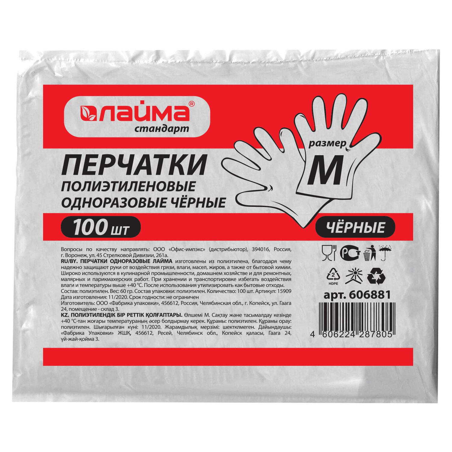 Перчатки полиэтиленовые 
