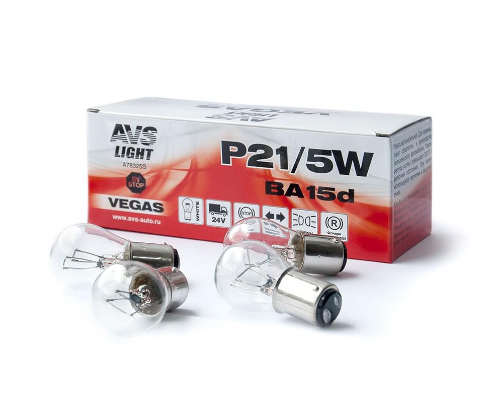 Лампы AVS Vegas, 24V, P21/5W(BA15d), 10 штук