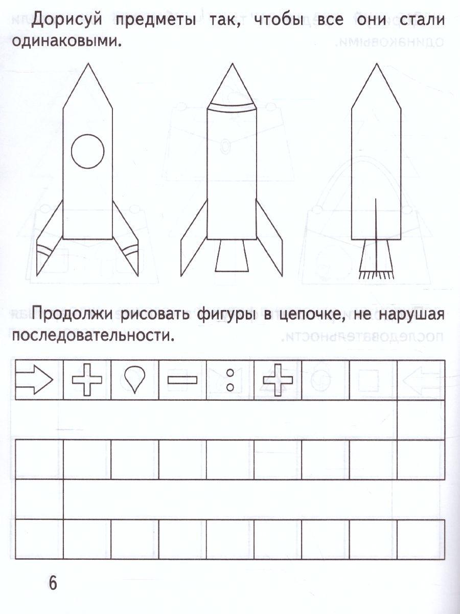 Задания на систематизацию