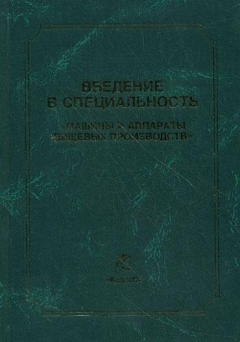 Учебник по семеноводству овощных культур